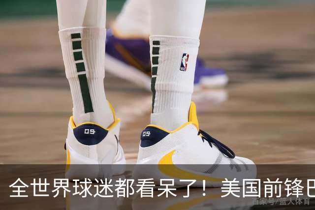 全世界球迷都看呆了！美国前锋巴洛贡红牌禁赛被“特赦”：比利时足协震惊，特朗普点赞 C罗已因“缓刑”受益