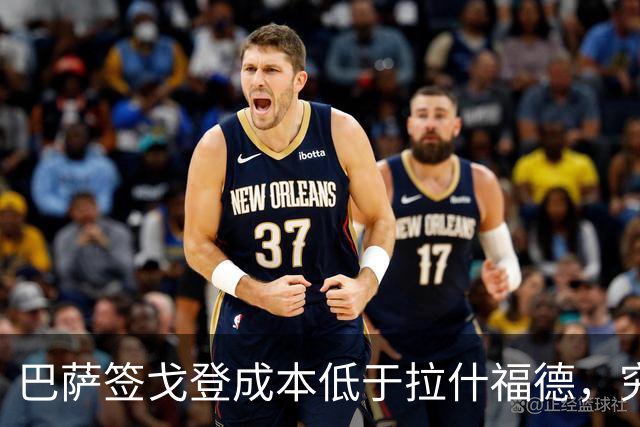 巴萨签戈登成本低于拉什福德，究竟为何？