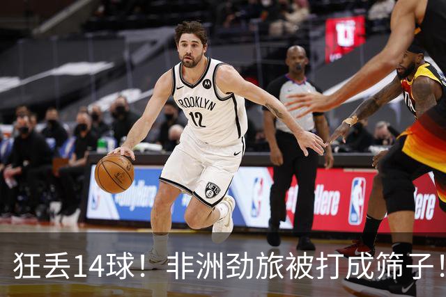 狂丢14球！非洲劲旅被打成筛子！荷兰男足收大礼，虐菜太稳了