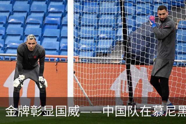 金牌彰显国威——中国队在慕尼黑射击世界杯包揽混团冠军