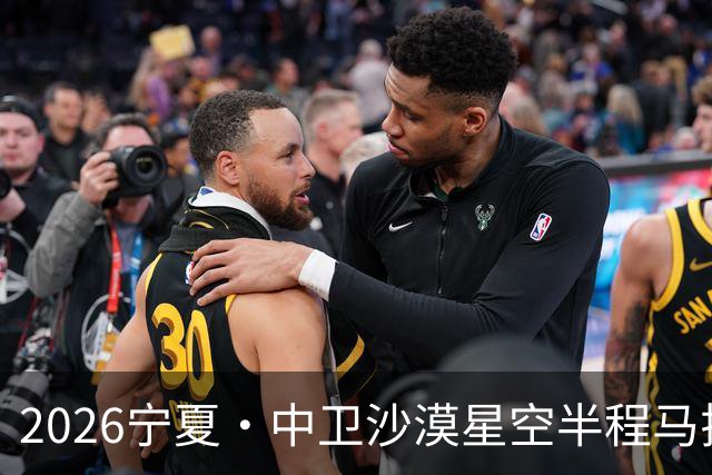 2026宁夏·中卫沙漠星空半程马拉松燃情开跑