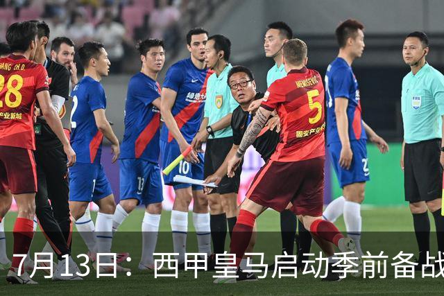 7月13日：西甲皇马启动季前备战，穆里尼奥突收3条坏消息，新赛季并不平坦